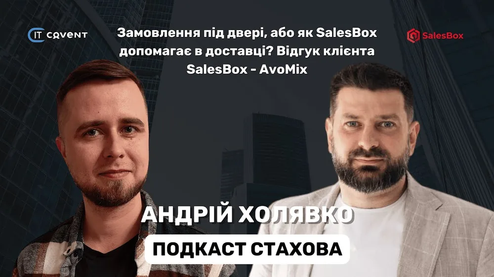 Відео-відгук: кейс AvoMix